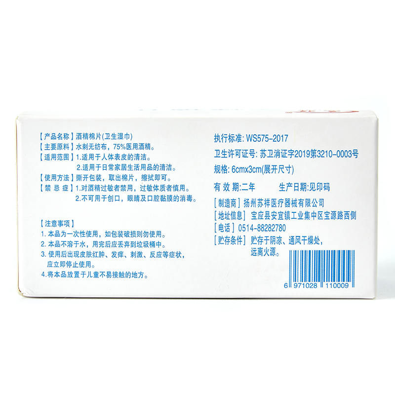 Instant Mobile Phones Antiseptic Alcohol Prep Pads for Nail Cleaning